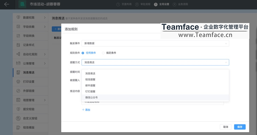 SRM供应商管理常见问题及解决，teamface-企典给你答案