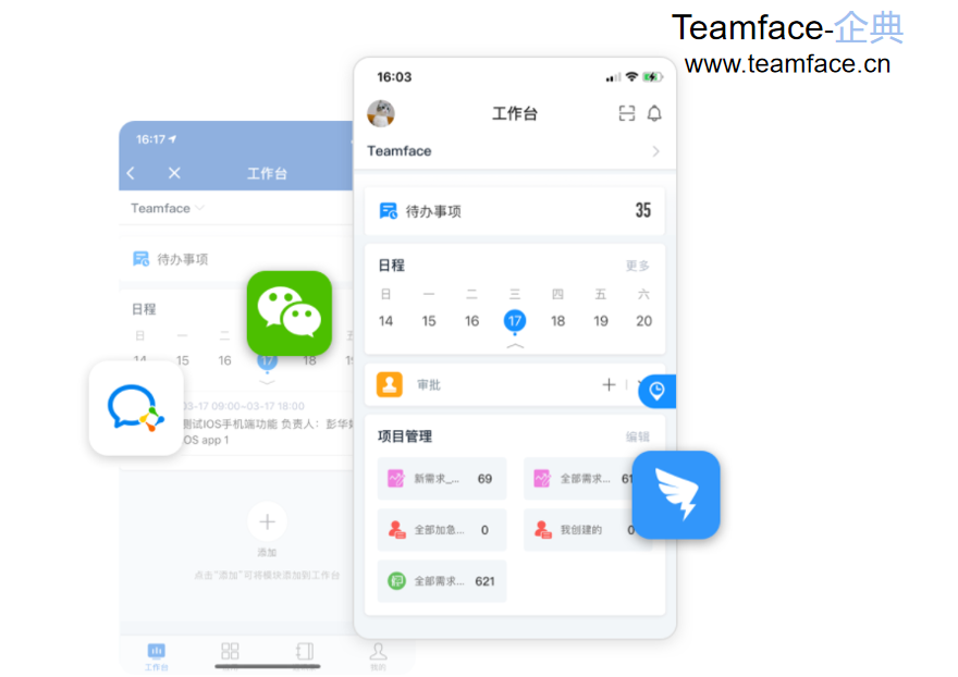 企业选择OA系统时需要定制吗？