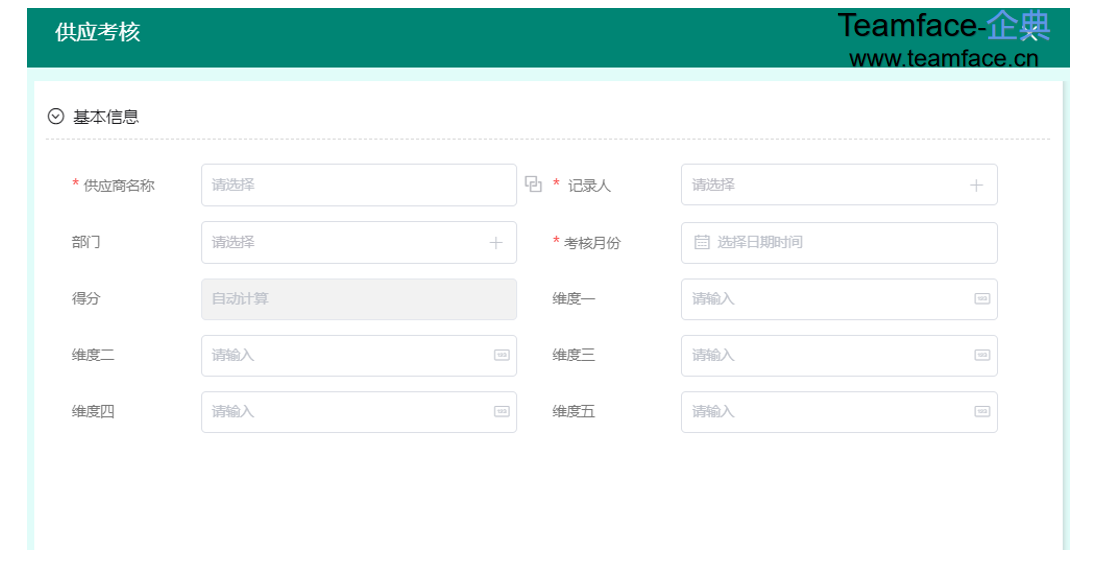 企业如何有效解决SRM供应商管理难点?