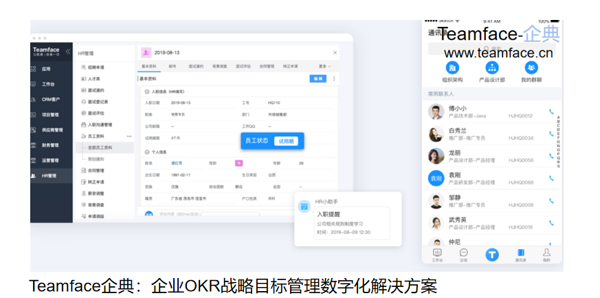 哪些企业适合使用HR人力资源管理系统？