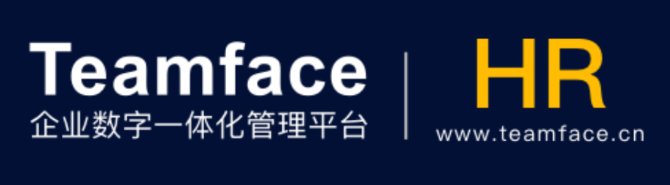 企业HR人力资源管理系统应具备哪些功能？