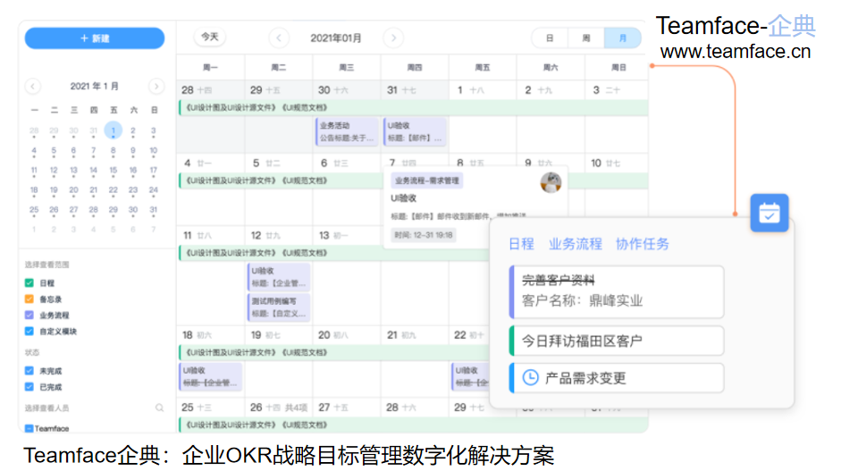 OA协同办公系统对企业有什么作用？