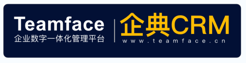 CRM客户关系管理系统为企业带来哪些好处？