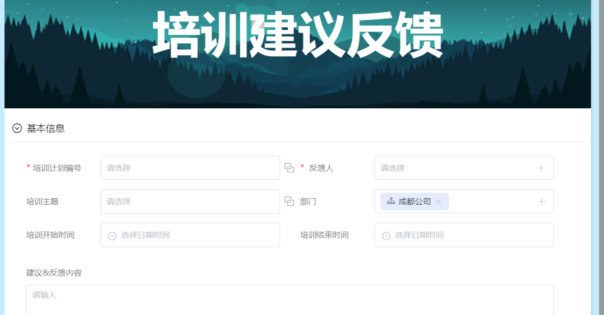 企业如何搭建一个培训流程管理体系？