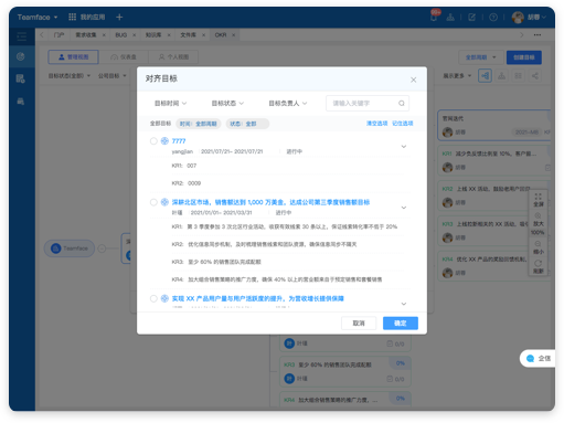 okr实施需要要具备哪些要点?