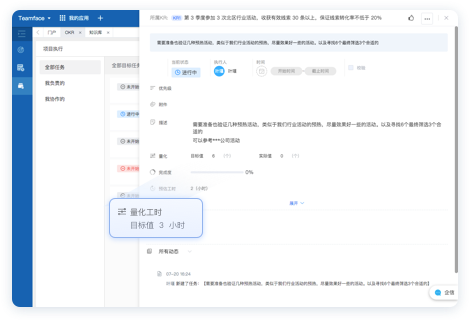 大型公司是如何运用OKR工作法的?