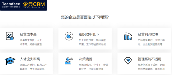 crm<a href=https://www.teamface.cn target=_blank class=infotextkey>客户管理系统</a>