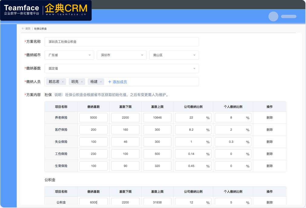 HR人事管理系统是企业优化薪酬管理的新策略，你用过吗？