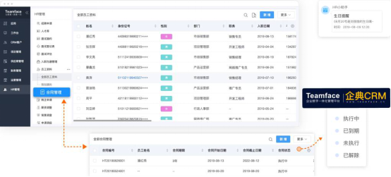 制造业crm客户管理系统应用解决方案案例