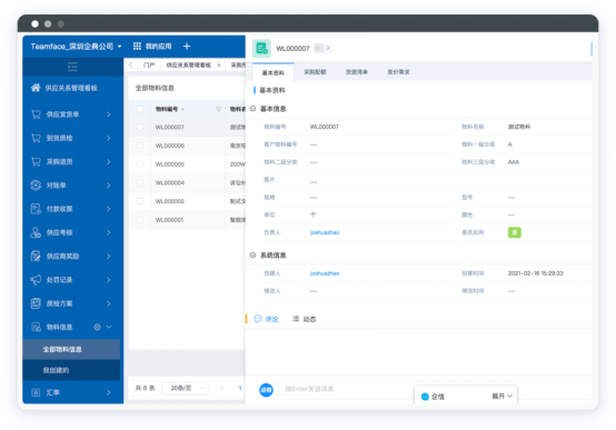 制造业crm客户管理系统应用解决方案案例