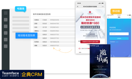 企业客户流失率高的原因？及CRM系统如何维护客户，提高留存率，转化率！