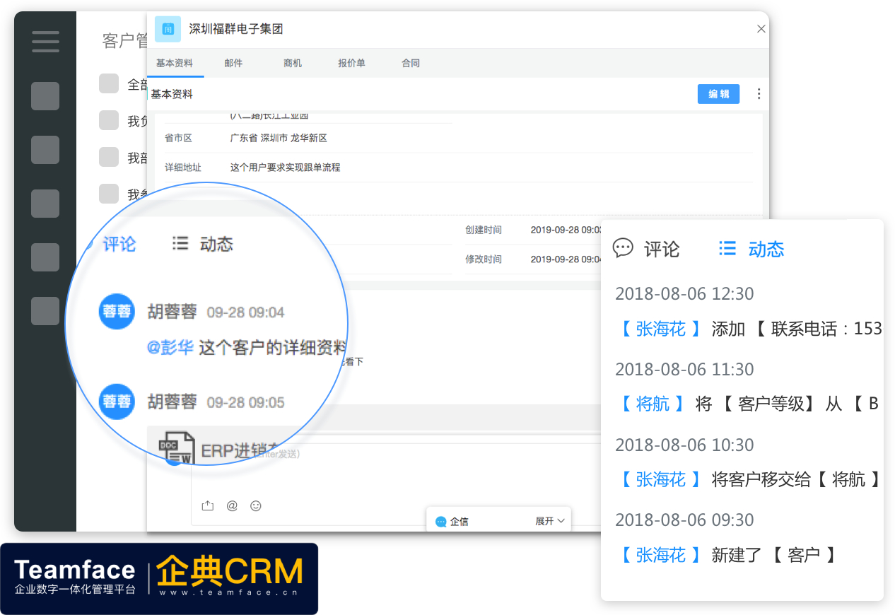 crm系统如何给企业赋能？