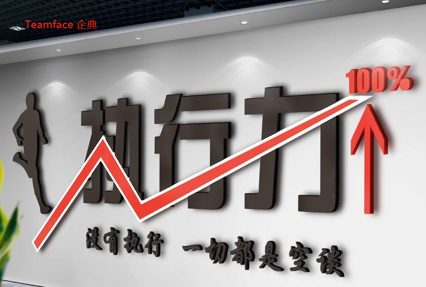 企业执行力不足的原因及解决方案