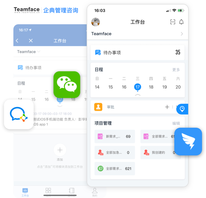 1639474669359933.jpg 什么是oa(办公自动化)?