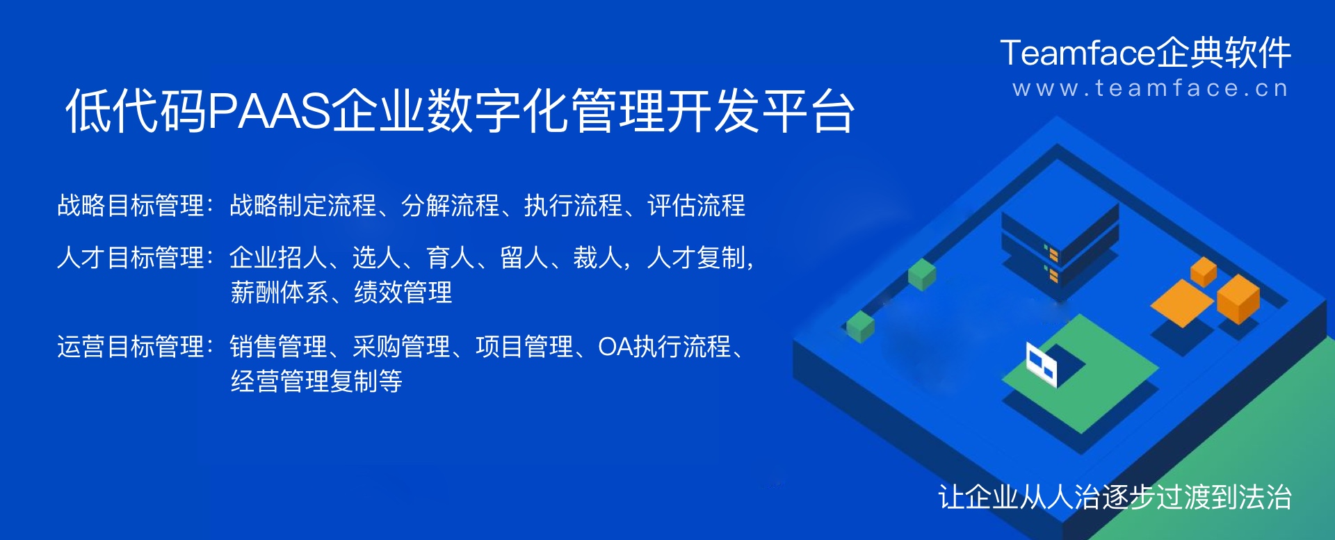 低代码开发平台与无代码开发平台，是企业低成本数字化转型的关键！