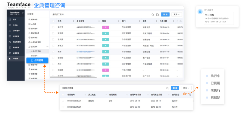 多合一的HR人力资源信息管理系统的利弊：它适合您的工作场所吗？