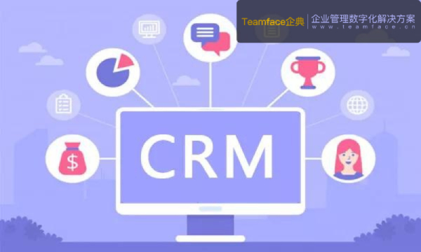 如何选择一个CRM客户关系管理系统