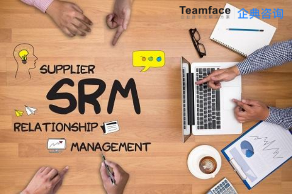 详细剖解什么是“供应商关系管理(SRM) 以及作用”