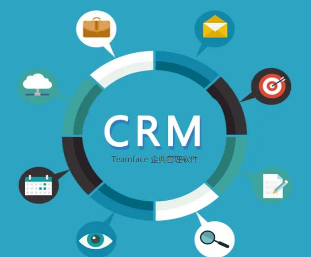 crm客户管理系统哪个好？