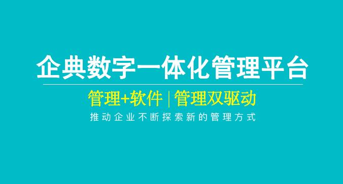 什么是CRM管理软件？CRM系统对企业的应用价值如何？