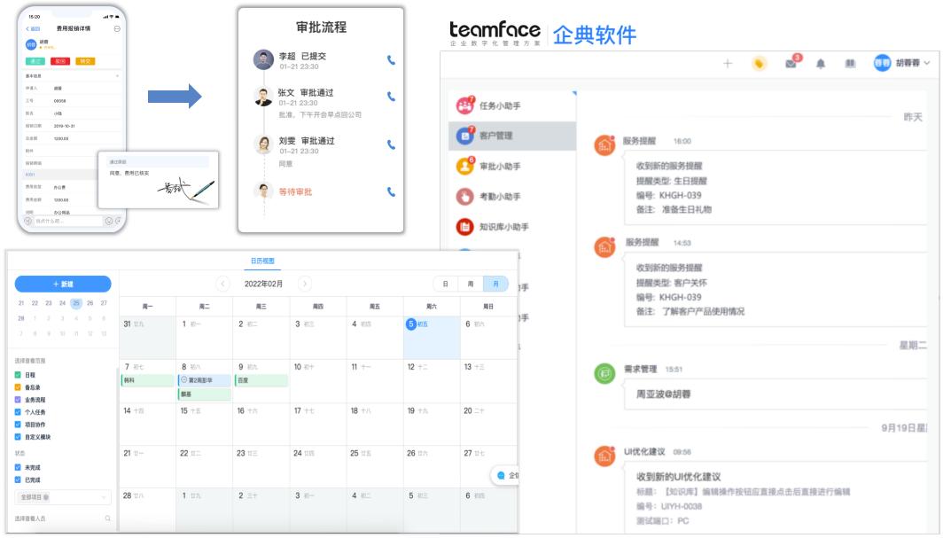 CRM客户管理系统是什么？企业为什么要使用CRM来管理？