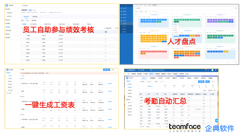 如何通过人力资源管理系统为企业降本增效？