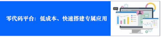 低代码开发平台：企业创新发展新动力，十年经验洞察！