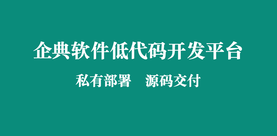 CRM如何赋能生产型企业竞争力提升的实践探索