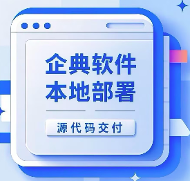 CRM系统：源码交付的创新与实践
