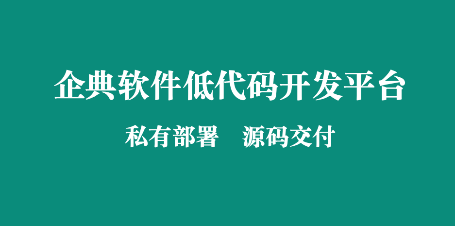 供应链管理系统源码交付必要性研究