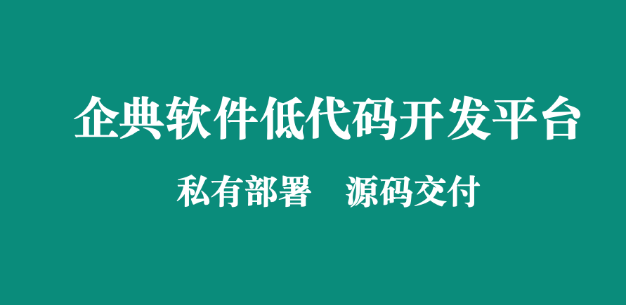 售后服务管理系统源码交付的必要性与实践研究