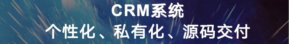 深度剖析：CRM 系统如何重塑企业客户关系