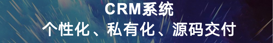 1762913909144704.png 低代码 CRM:灵活适配行业需求,无需定制开发