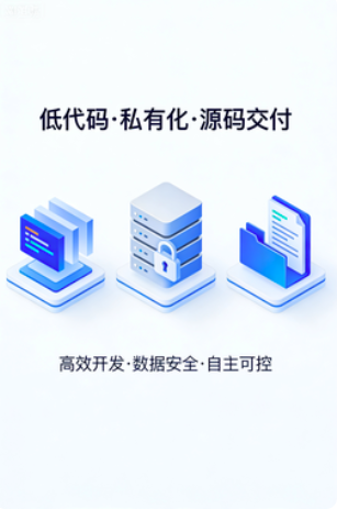 中小企业数字化转型福音：低代码平台，低成本实现个性化定制