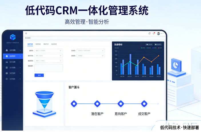 1774155564280787.png 服务型企业必备:低代码 CRM 实现一体化管理,企典性价比拉满