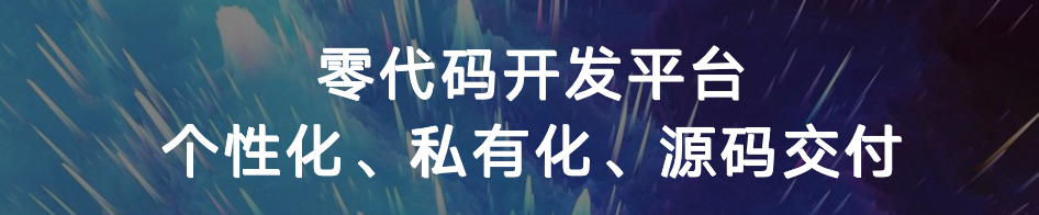 1775198192674193.png 企业专属零代码定制CRM怎么选?个性化CRM助力客户全链路高效经营